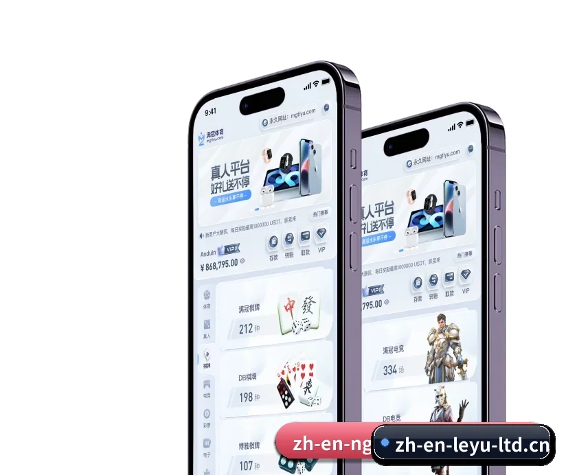 乐鱼体育 APP 深度功能 | LeyuSports
