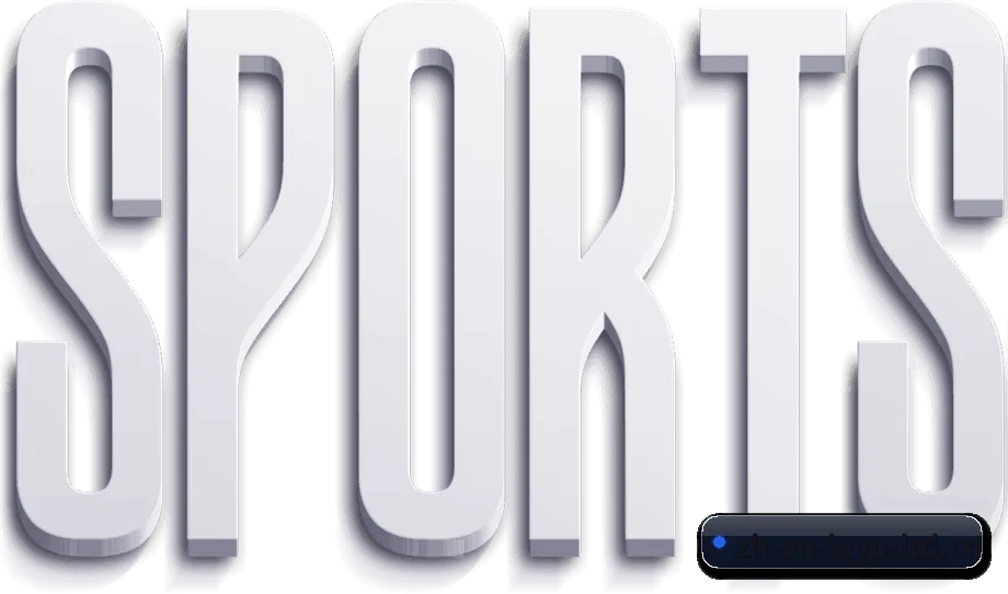 用扎实的内容积累长期价值(LeyuSports)